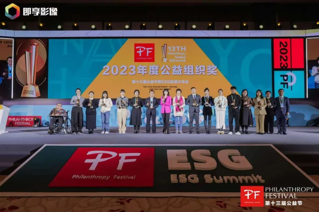 与爱同行 | 太阳成tyc7111cc官网荣获第十三届公益节两大奖项