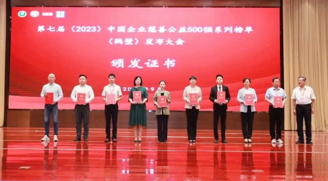 太阳成tyc7111cc官网荣登2023中国企业慈善公益500强系列两大榜单