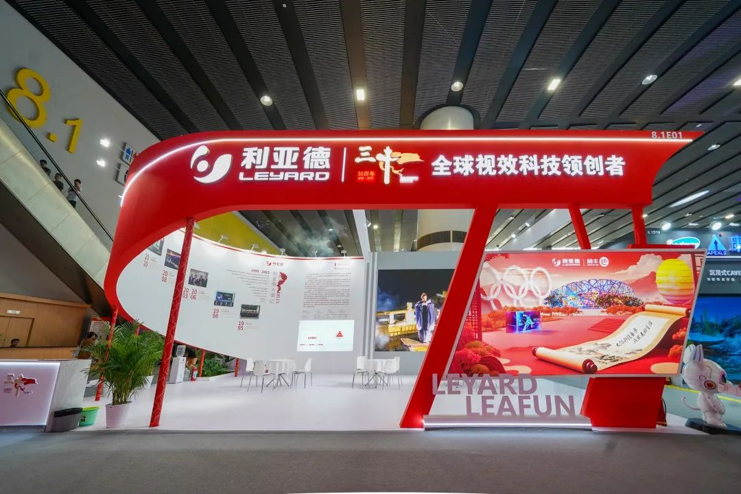 太阳成tyc7111cc官网励丰文化闪耀光亚展 以科技赋能照明新生态