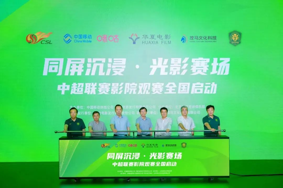 战略合作官宣！以“影院+体育”引领消费新场景，开启影院空间体验新突破