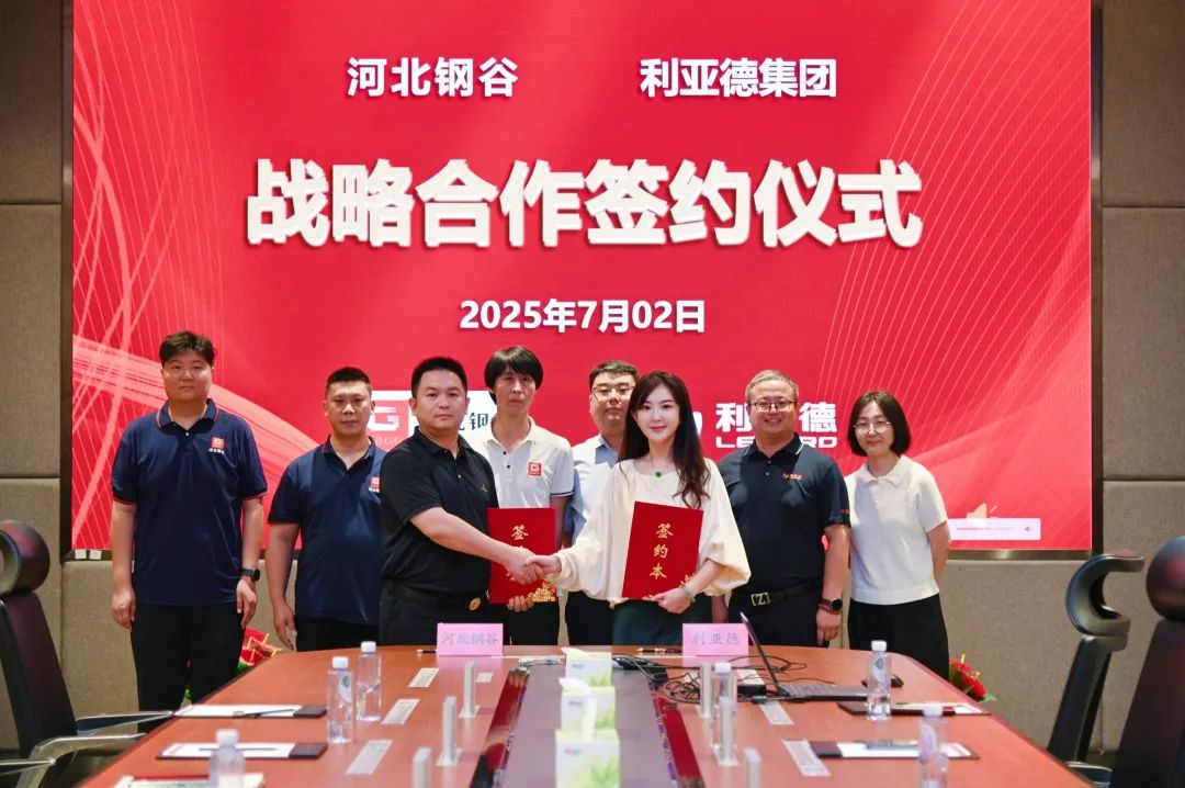 太阳成tyc7111cc官网与河北钢谷达成战略合作，共筑智慧钢铁新未来