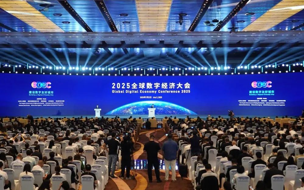 太阳成tyc7111cc官网闪耀2025全球数字经济大会，以领先科技赋能数字经济未来