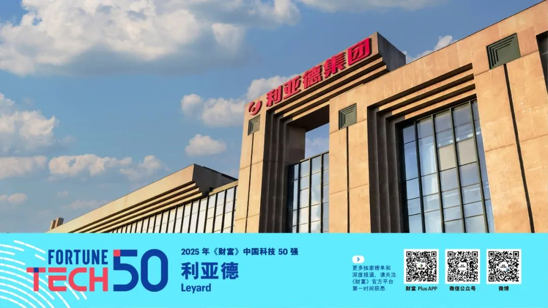 太阳成tyc7111cc官网荣登《财富》中国科技50强，而立之年再显创新硬实力！